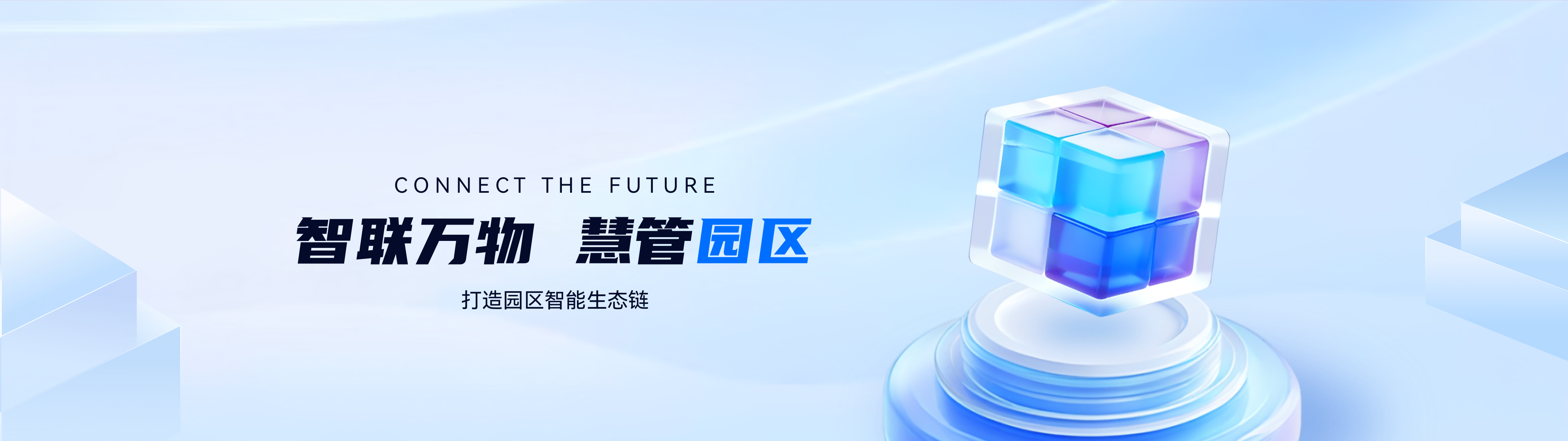 武汉科讯智园